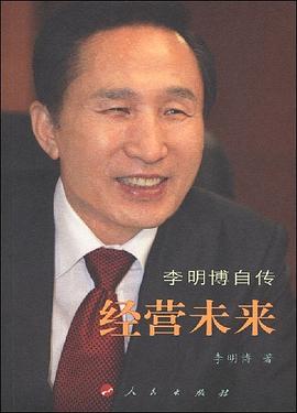 经营未来封面图片