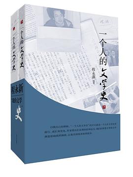一个人的文学史封面图片