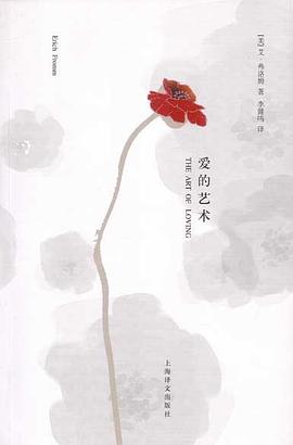 爱的艺术封面图片