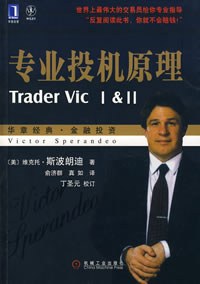 专业投机原理封面图片