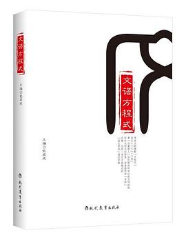 文语方程式封面图片
