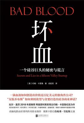 坏血封面图片