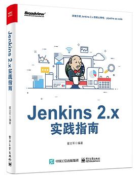 Jenkins2.x实践指南封面图片
