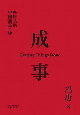 成事封面图片
