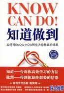 知道做到封面图片