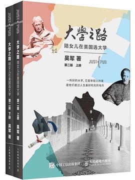 大学之路（第二版）封面图片