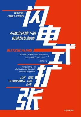 闪电式扩张封面图片