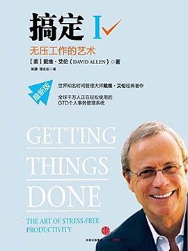 搞定Ⅰ封面图片