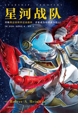 星河战队封面图片