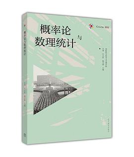 概率论与数理统计封面图片