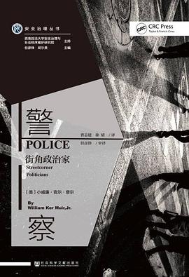 警察封面图片
