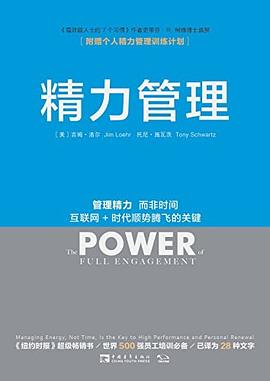 精力管理封面图片