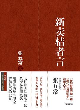 新卖桔者言封面图片