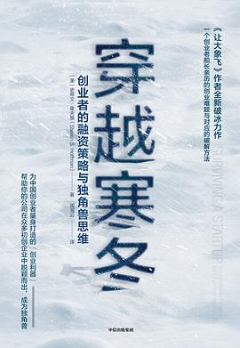 穿越寒冬封面图片