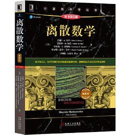 离散数学（原书第5版）典藏版封面图片