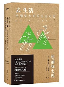 去生活封面图片