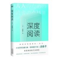 深度阅读封面图片
