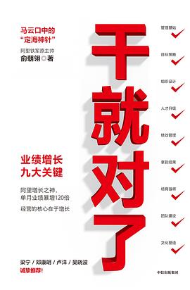 干就对了封面图片