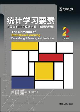 统计学习要素（第2版）封面图片