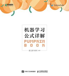 机器学习公式详解封面图片