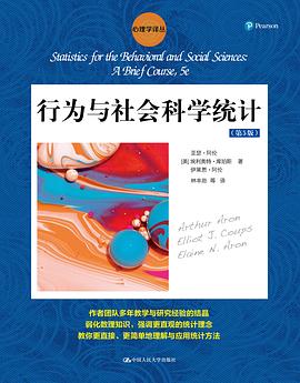 行为与社会科学统计（第5版）封面图片