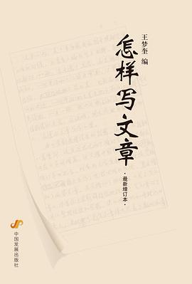 怎样写文章封面图片