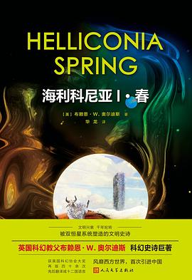 海利科尼亚1：春封面图片