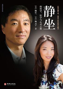 静坐封面图片