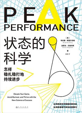 状态的科学封面图片