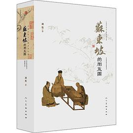 苏东坡的朋友圈封面图片