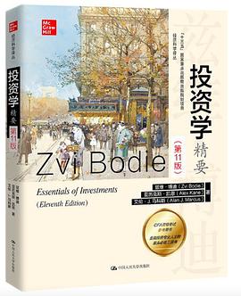 投资学精要（第11版）封面图片