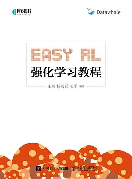 EasyRL：强化学习教程封面图片
