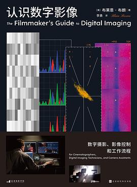 认识数字影像封面图片