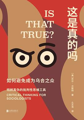 这是真的吗封面图片