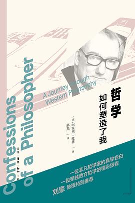 哲学如何塑造了我封面图片
