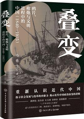 叠变封面图片