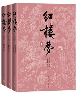 红楼梦封面图片