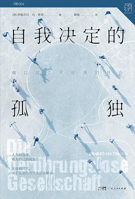 自我决定的孤独封面图片