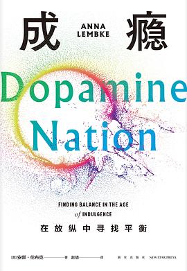 成瘾封面图片