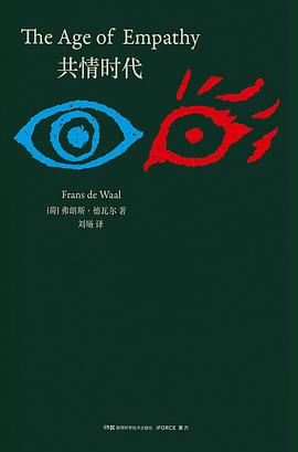 共情时代封面图片