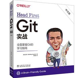 HeadFirstGit实战（中文版）封面图片