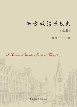 西方政治思想史封面图片