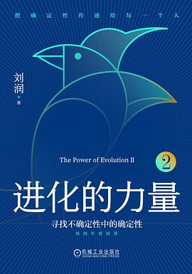 进化的力量2封面图片