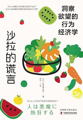 沙拉的谎言封面图片