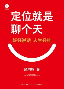 定位就是聊个天封面图片