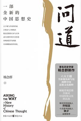问道封面图片