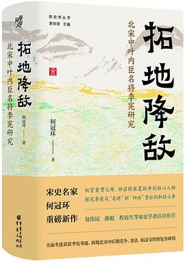 拓地降敌封面图片