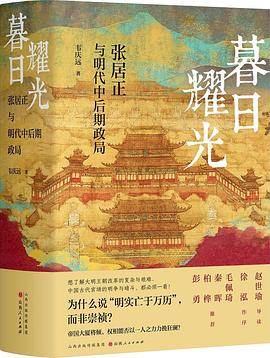 暮日耀光封面图片