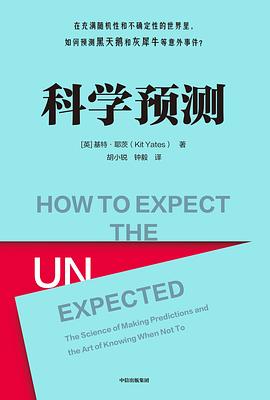 科学预测封面图片