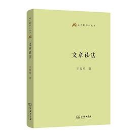 文章读法封面图片